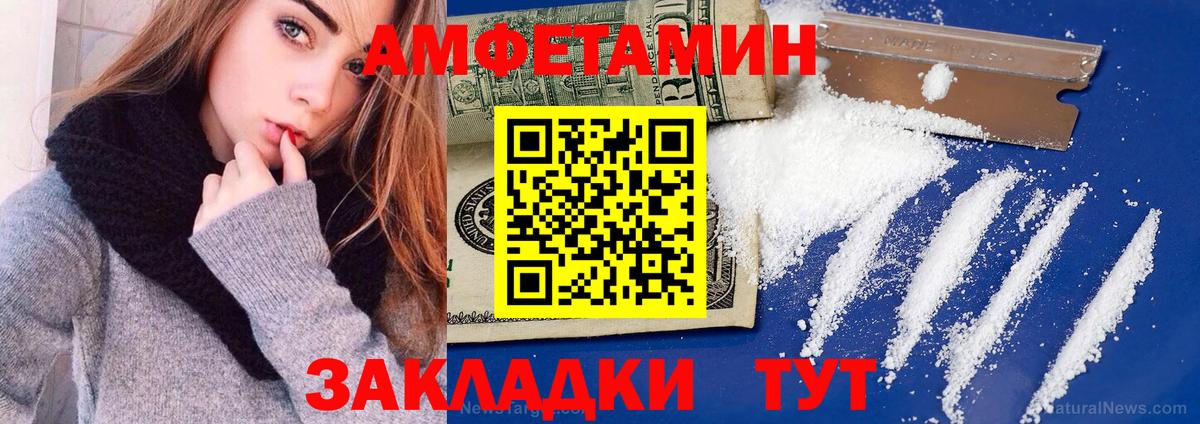 Amphetamine Premium Йошкар-Ола