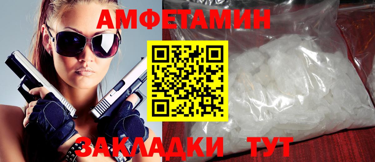 площадка официальный сайт  АМФЕТАМИН VHQ  Вход с VPN  Йошкар-Ола  Амфетамин  АМФЕТАМИН 