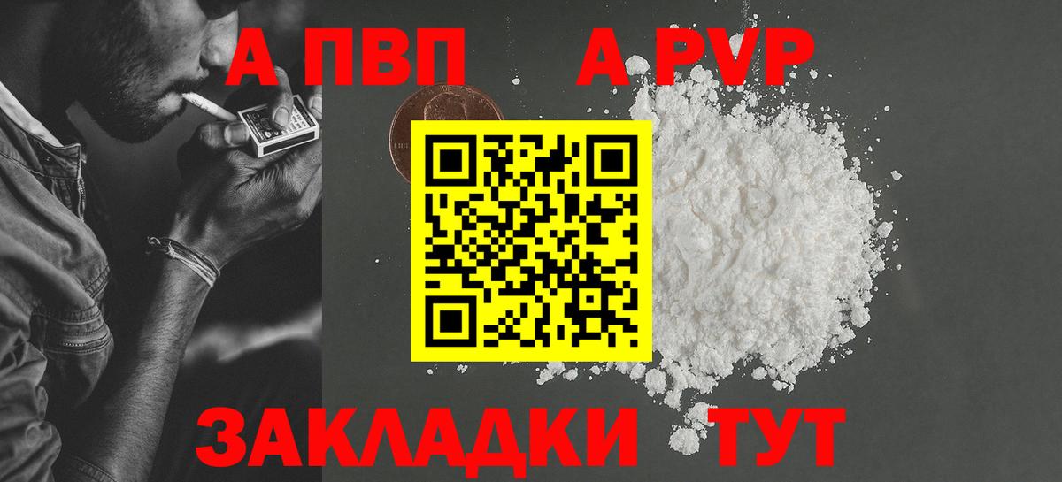 Alpha-PVP Йошкар-Ола