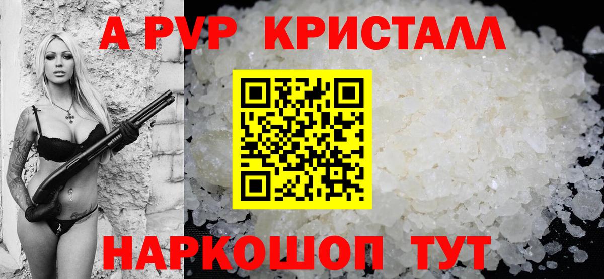 наркошоп  A PVP СК КРИС  Йошкар-Ола  A-PVP  Вход с VPN  Alpha PVP VHQ 