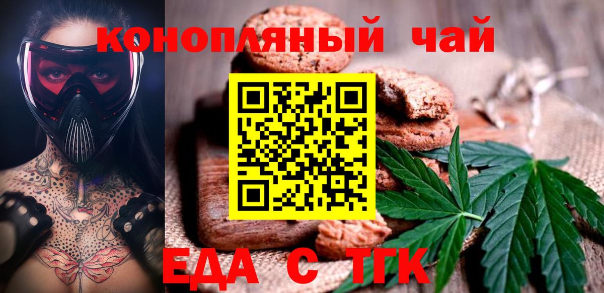 Cannafood марихуана Йошкар-Ола