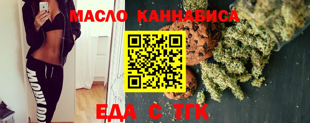 Йошкар-Ола  Cannafood конопля  Вход с VPN 