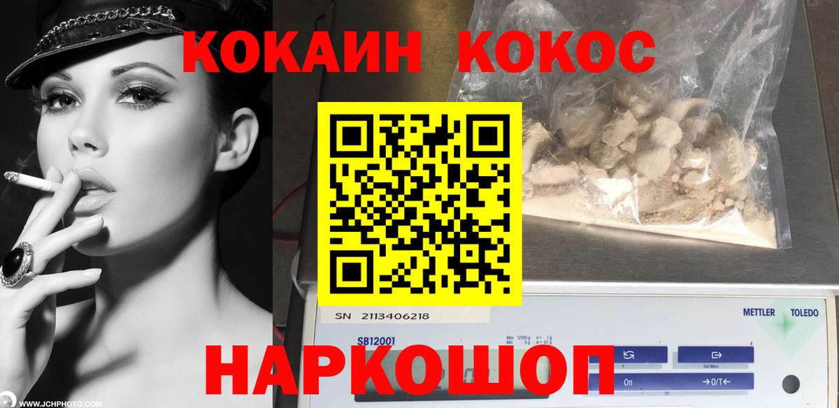 COCAIN FishScale Йошкар-Ола