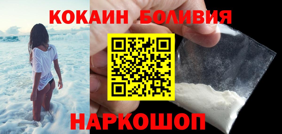 Йошкар-Ола  КОКАИН  Вход с VPN  Cocaine 98% 