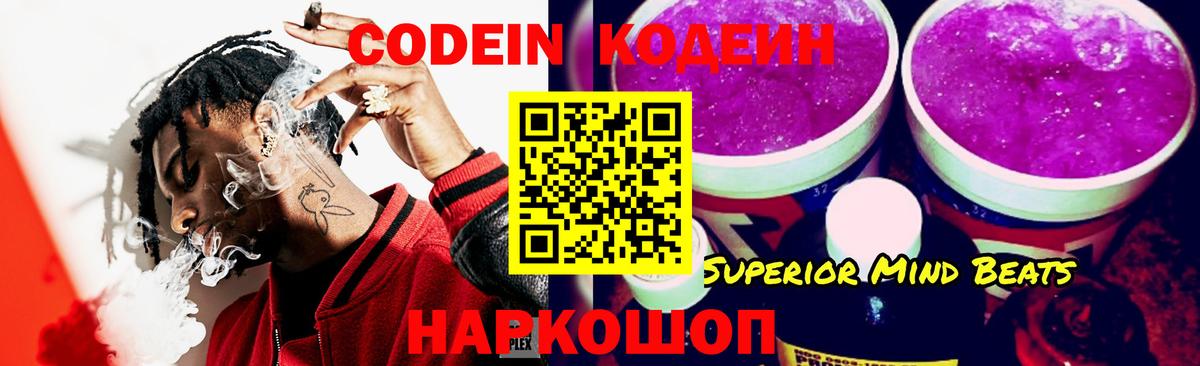 Йошкар-Ола  Кодеин напиток Lean (лин)  Вход с VPN  Codein напиток Lean (лин) 