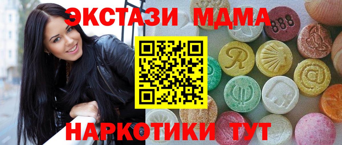 ЭКСТАЗИ  Экстази 280 MDMA  Вход с VPN  mega зеркало  Йошкар-Ола  ЭКСТАЗИ таблы 