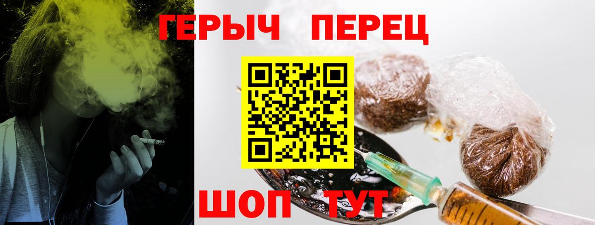 ГЕРОИН герыч Йошкар-Ола