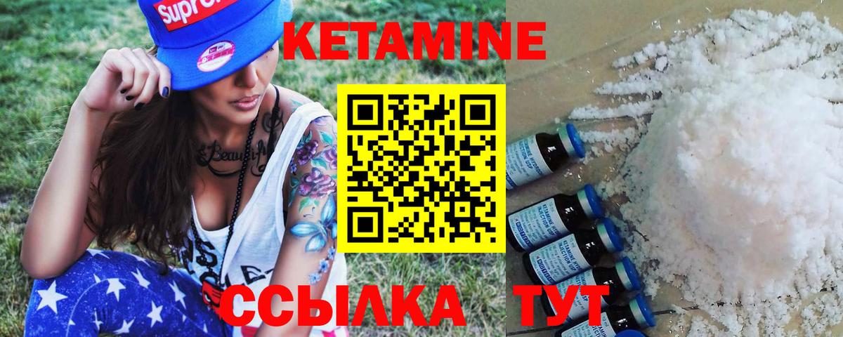 Кетамин VHQ Йошкар-Ола