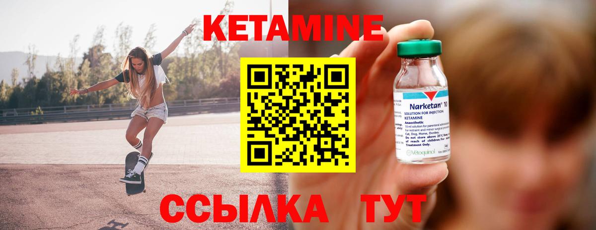 КЕТАМИН ketamine  Вход с VPN  Йошкар-Ола 