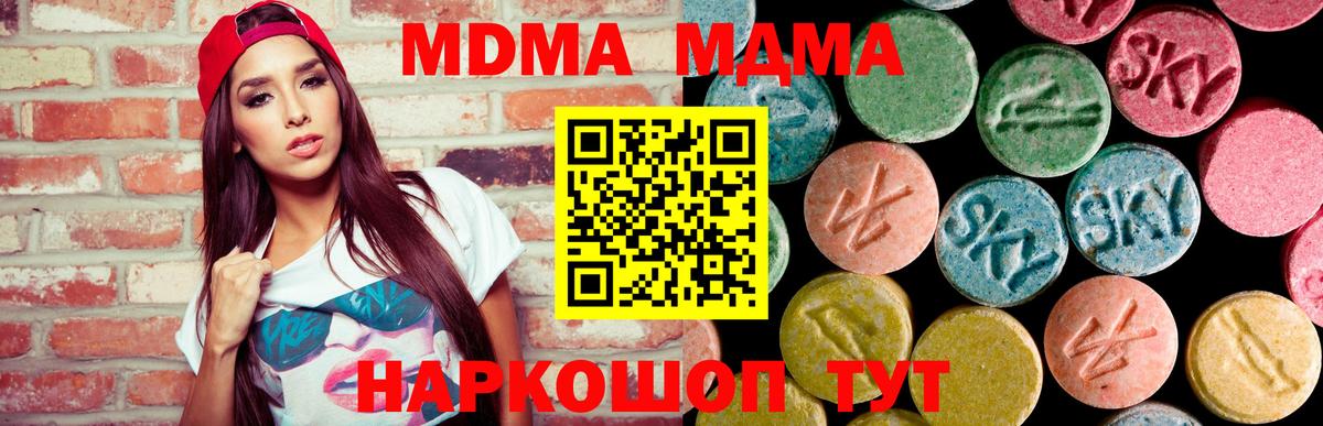MDMA молли Йошкар-Ола