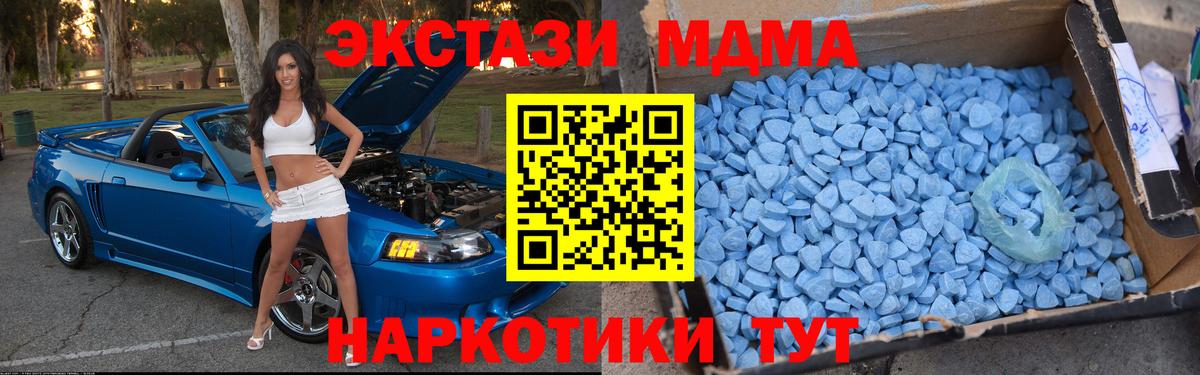 MDMA crystal  Вход с VPN  Йошкар-Ола 
