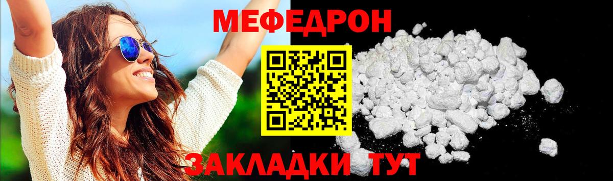 МЕФ кристаллы Йошкар-Ола