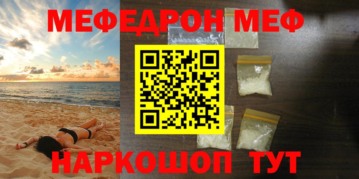 МЯУ-МЯУ VHQ  Мефедрон  Вход с VPN  сколько стоит  МЕФ 4 MMC  Йошкар-Ола 