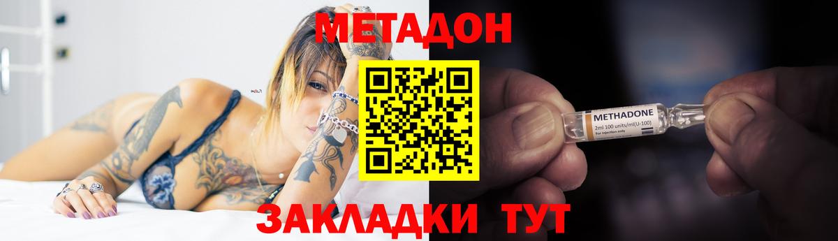МЕТАДОН VHQ  Вход с VPN  МЕТАДОН VHQ  Йошкар-Ола 