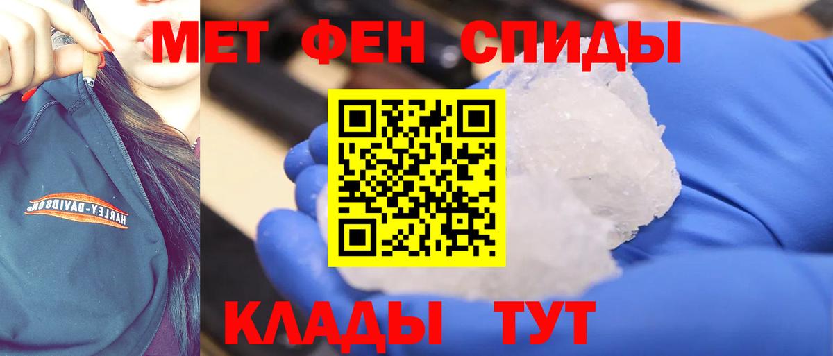 МЕТАМФЕТАМИН винт Йошкар-Ола
